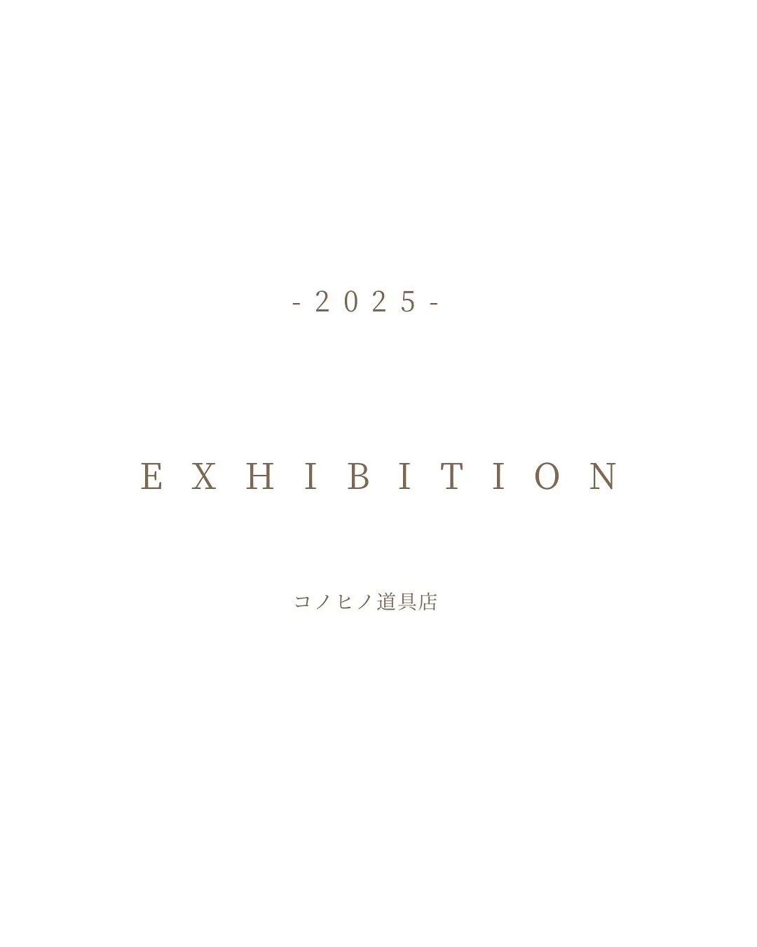 企画展スケジュール