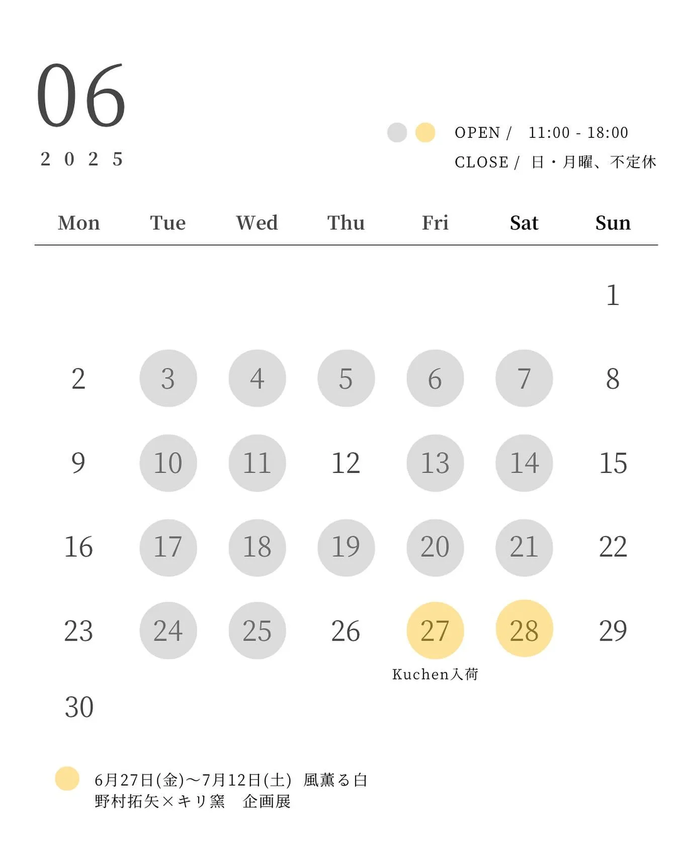6月の営業日のお知らせ
